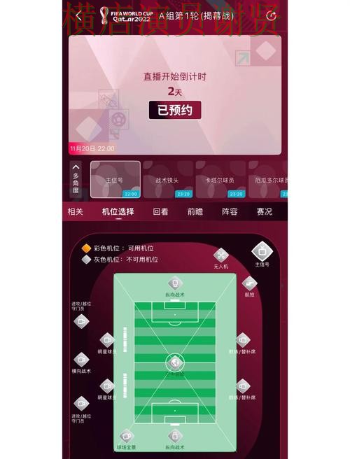 汇总世界杯买球网站:从平台排行到直播观看全流程解析 - World Cup 2026 汇总世界杯买球网站:从平台排行到直播观看全流程解析 - World Cup 2026
