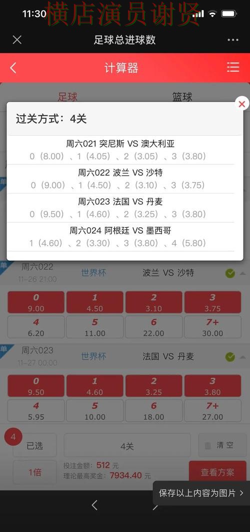 世界杯投注网站大全哪个好?围绕安全入口做一次全面推荐(世界杯数据) 世界杯投注网站大全哪个好?围绕安全入口做一次全面推荐(世界杯数据)