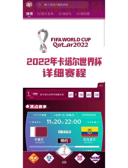 世界杯竞猜平台解析合集:覆盖官网直达+直播与入口方式 - 世界杯赛事中心 世界杯竞猜平台解析合集:覆盖官网直达+直播与入口方式 - 世界杯赛事中心