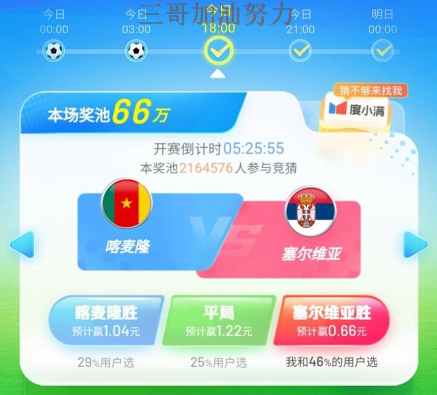 世界杯直播期间热门世界杯竞猜平台精选与直播入口分析